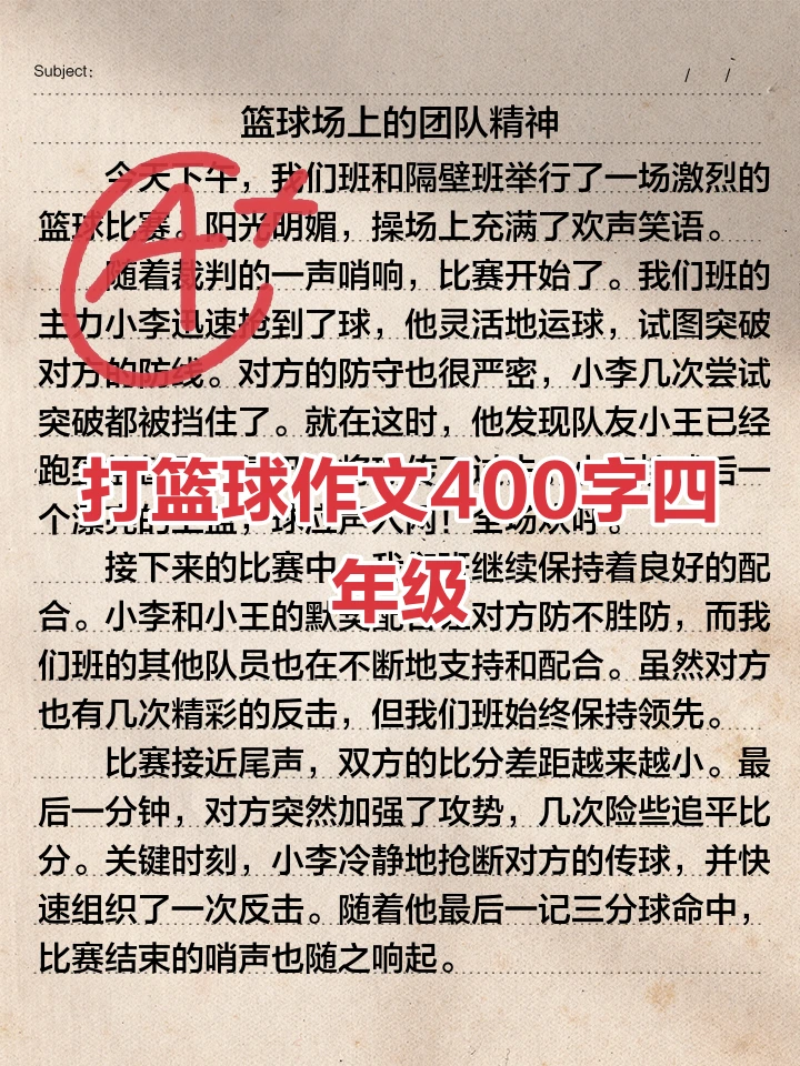 篮球试训前的体能训练方案_2
